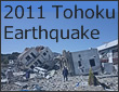 2011tohoku-earthquake