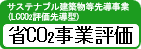 �Z��E���z����CO2���i���f�����ƕ]��